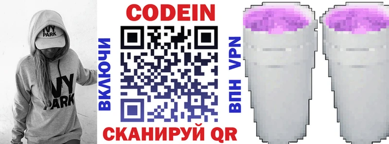 мега ссылка  Болотное  Кодеиновый сироп Lean Purple Drank 