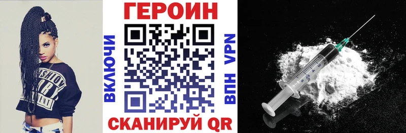 Героин афганец  Болотное 