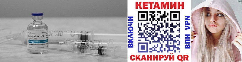 Кетамин ketamine  Болотное 
